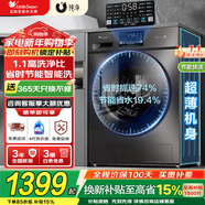 小天鵝（LittleSwan）滾筒洗衣機全自動(dòng)國家補貼 12/10公斤家用大容量 單洗/洗烘一體機 變頻一級能效 超薄 以舊換新 【10公斤V23非烘干】節能智能洗+深層除螨 滾筒