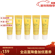 歐緹麗Caudalie葡萄籽全效透薄抗氧防曬霜乳液 20ml SPF50+ 5瓶裝 20ml