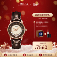美度（MIDO）瑞士手表Baroncelli貝倫賽麗系列休閑自動(dòng)機械女表送女友新年禮物 M007.207.36.291.00