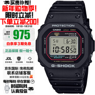 卡西歐（CASIO）手表G-SHOCK系列小紅圈小方塊系列太陽(yáng)能電波防水防震防磁日韓表 原點(diǎn)初代經(jīng)典DW-5000R-1A（石英表電池續航）