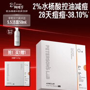 畢生之研水楊酸凍膜Pro40g清潔面膜果酸泥膜祛痘去黑頭痘肌閉口38女神