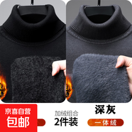 高領(lǐng)加絨加厚毛衣男士打底衫保暖內搭2025秋冬純色百搭翻領(lǐng)針織衫 【加絨兩件裝】369高領(lǐng)毛衣-黑色+深灰 5XL 建議200-220斤