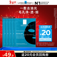 理膚泉水楊酸黑膜清痘凈膚面膜27g*5片【體驗裝】控油保濕護膚品禮物