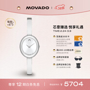 摩凡陀（Movado）新品瑞士手表 博物館系列腕表 手鐲女表0608070 禮物送禮