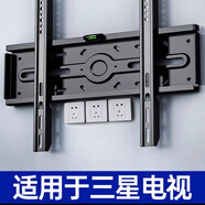 三星電視機通用掛架壁掛支架32/43/55/65/75/85英英寸專(zhuān)用掛墻架子 50英寸三星電視通用升級加厚2cm