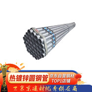 撼地 熱鍍鋅圓鋼管消防管防銹架子管鐵管DN15*厚2mm一米鍍鋅鋼管