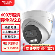 HIKVISION?？低曊槿?.0監控攝像頭600萬(wàn)超清智能警戒網(wǎng)絡(luò )攝像機語(yǔ)音對講人車(chē)識別3367SWDA4-L 4MM