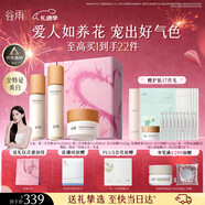 谷雨第三代雪肌美白水乳霜套裝去黃提亮補水保濕化妝品生日新年禮物