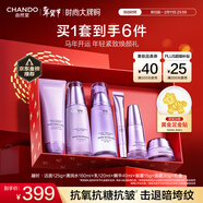 自然堂【龔俊同款】凝時(shí)鮮顏紫光盒 抗皺緊致抗衰老護膚品套裝新年禮物