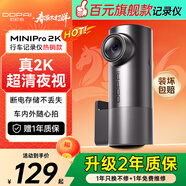 盯盯拍行車(chē)記錄儀MINIPro 2K版1440P高清夜視 斷電不丟失 360度旋轉鏡頭