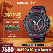卡西歐（CASIO）手表男G-SHOCK高端防震防磁電子日韓表新年禮物MTG-B3000BD-1A