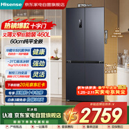 海信460升十字門(mén)冰箱超薄零嵌一級能效風(fēng)冷無(wú)霜小占地BCD-460S3CZKQD