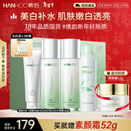 韓后茶蕊勝肽保濕水乳套裝 美白補水化妝品護膚品潔水乳噴霧全套禮物