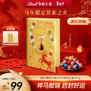 瑞士蓮軟心精選巧克力禮盒 馬聚千金限定款197g 馬年禮盒 新年禮物送禮 