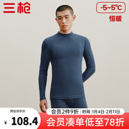 三槍?zhuān)═HREEGUN）秋衣秋褲男女套裝加厚100%純棉保暖內衣抗靜電情侶秋冬季打底衣 午夜藍（男 半高領(lǐng)） 2XL