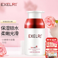 萱姿保濕補水鎖水面霜  純臻玫瑰水嫩精華霜50g新年禮物