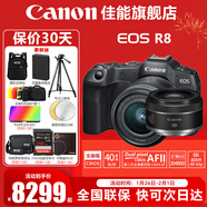 佳能（Canon）EOS R8全畫(huà)幅微單相機 佳能r8專(zhuān)微輕型 直播相機 6K超采樣 VLOG視頻 R8+RF24-50套機+RF50F1.8雙鏡頭 直播套餐【無(wú)線(xiàn)麥克風(fēng)~視頻4K采集卡~直播三腳架】