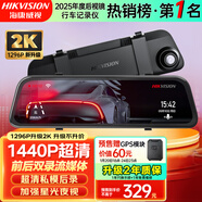 HIKVISION?？低曅熊?chē)記錄儀N6+2K 1440P超高清夜視前后雙錄流媒體后視鏡