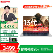 聯(lián)想小新pro16GT AI元啟輕薄筆記本電腦高性能2.8K超清屏學(xué)生辦公可選昭陽(yáng)游戲手提本超薄便攜 13代酷睿1315U 16G+512G 升級版X3