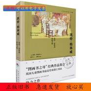 正版/ 凱特·格林威  [英]凱特·格林威 長(cháng)江少年兒童 1