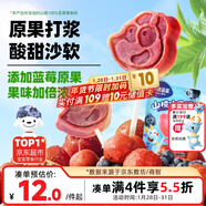 小鹿藍藍山楂果然棒藍莓味106g寶寶零食山楂果脯蜜餞鮮果制作 