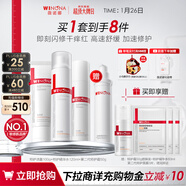 薇諾娜舒敏潔水乳3件套洗面奶爽膚水特護霜乳液面霜護膚品新年