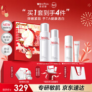 薇諾娜修白水乳禮盒補水保濕美白爽膚水乳液面霜護膚品套裝新年禮物
