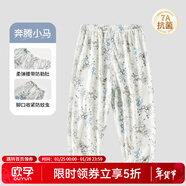 歐孕（OUYUN）兒童防蚊褲夏季薄款寶寶褲子男童女童抖抖褲嬰兒童裝休閑長(cháng)褲 奔騰小馬【7A抗菌-涼爽透氣】 90 cm
