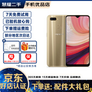 OPPO A7全網(wǎng)通4G游戲加速 高通八核 指紋識別 6.2寸水滴屏美顏拍照二手手機 琥珀金 4GB+64GB  9成新