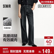 森馬（Semir）牛仔褲女抓毛闊腿褲港風(fēng)冬季2025顯腿長(cháng)拖地褲ins潮109725124002