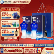 洋河天之藍52度375mL 2瓶裝綿柔白酒  洋河酒廠(chǎng)旗艦 52度 375mL 2盒