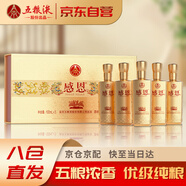五糧液股份出品 感恩小龍酒一盒52度濃香型白酒聚會(huì )宴請送禮精美禮盒裝
