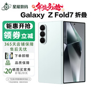 三星（SAMSUNG）三星Samsung/三星 Galaxy Z Fold7 SM-F9660 超薄折疊屏5G AI手機新機 Z Fold7青霜綠 12+256G臺版+原封+聯(lián)保