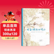 國際大獎繪本 不會(huì )滑翔的鴿子 硬殼精裝3-6歲幼兒成長(cháng)啟蒙早教認知繪本推薦兒童閱讀書(shū)籍睡前故事書(shū)大全早教啟蒙親子讀物