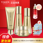 婷美蝸牛寡肽修護套盒水乳液護膚品補水保濕護膚品提拉緊致套裝女 (潔面水乳面霜)加精油面膜5片樣