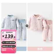 婧麒（JOYNCLEON）嬰兒保暖內衣套裝寶寶棉衣冬季夾棉分體兒童加厚棉襖男童女童冬裝 藍色+粉色 90 cm