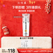 片仔癀臻白煥膚精華液40ml補水保濕面部精華護膚品 生日禮物