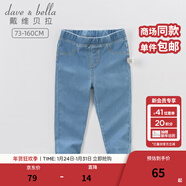 戴維貝拉（DAVE＆BELLA）春裝女童牛仔褲兒童褲子男童春季童裝春秋款寶寶長(cháng)褲小孩大童衣服 牛仔藍-N 140 cm（建議身高130-140cm）