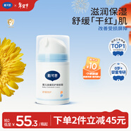 戴·可·思嬰兒金盞花護理面霜50g 兒童舒緩補水保濕乳液 嬰幼兒寶寶擦臉油