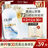 OLAY長(cháng)效滋潤精華身體乳360g山茶花香含面護精華煙酰胺持久留香男女士