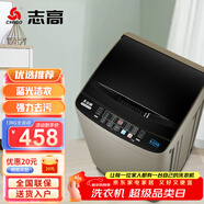 志高（CHIGO）全自動(dòng)洗衣機 家用小型波輪 洗脫一體機大容量 公寓宿舍出租房 咖啡金 波輪 13kg 【藍光洗護+風(fēng)干潔桶+強電機】