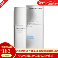 資生堂（Shiseido）高端男士護膚套裝補水保濕乳液面霜滋潤乳煥能緊致凝霜 禮物 乳液100ml