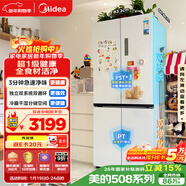 美的（Midea）508L十字門(mén)冰箱雙系統雙循環(huán)除菌凈味大容量一級能效風(fēng)冷無(wú)霜以舊換新白BCD-508WSPZM(E)國家補貼