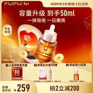 PMPM玫瑰精華油3.0嫩亮修護聚VC面部精華油50ml 抗皺提亮維穩護膚品