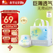 凱兒得樂(lè )絲薄日用拉拉褲XL28片(12-17kg)嬰兒成長(cháng)褲超薄透氣尿不濕