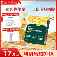 英氏（Engnice）嬰幼兒DHA谷物酥酥餅干核桃味 嬰兒零食兒童餅干寶寶零食80g