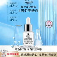 科顏氏（Kiehl's）美白淡斑精華安白瓶修復提亮祛斑VC抗氧淡化痘印色斑 淡斑精華15ml （體驗裝）