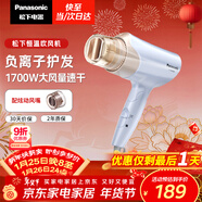 松下（Panasonic）負離子電吹風(fēng)機高速大功率不傷發(fā)家用低噪音速干護發(fā)送女友新年禮物紫色EH-WNE6B