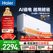 海爾空調凈省電 大1.5匹超一級能效冷暖變頻掛機 雙排銅管蒸發(fā)器 家電國家補貼以舊換新KFR-35GW/E1-1