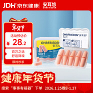 安耳悠 德國進(jìn)口耳塞防噪音睡覺(jué)睡眠專(zhuān)用男女降噪耳塞學(xué)習隔音 soft5副
